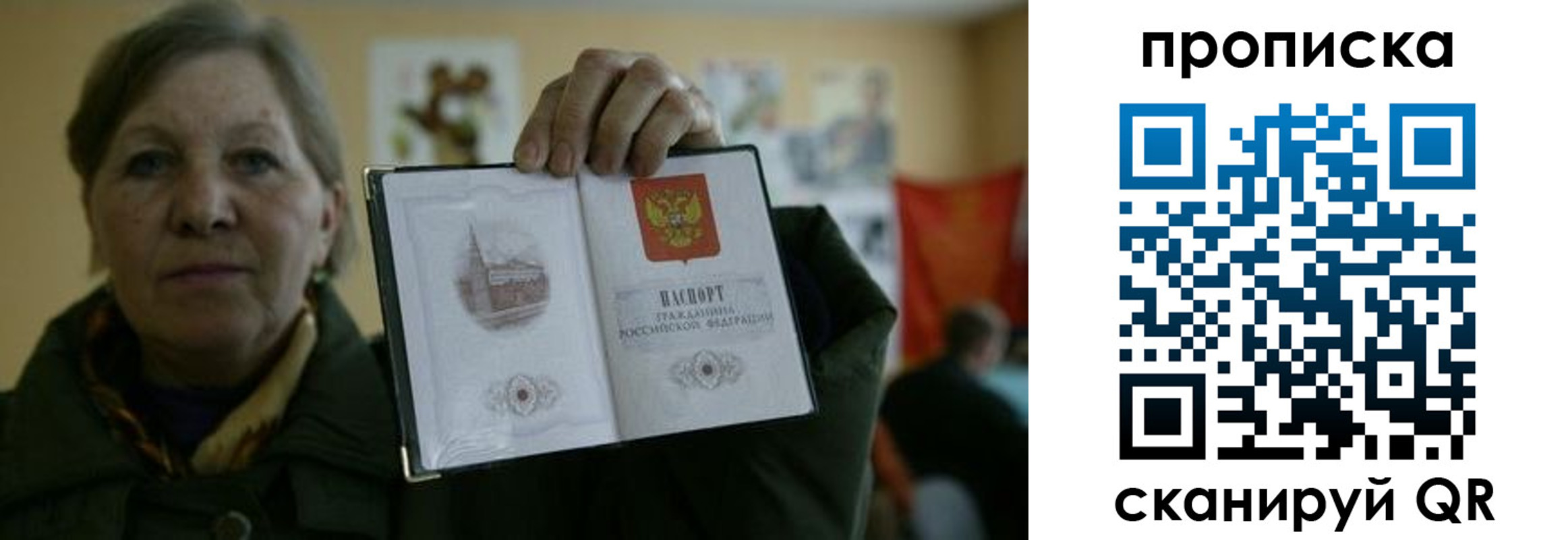 прописка от собственника в Вытегре