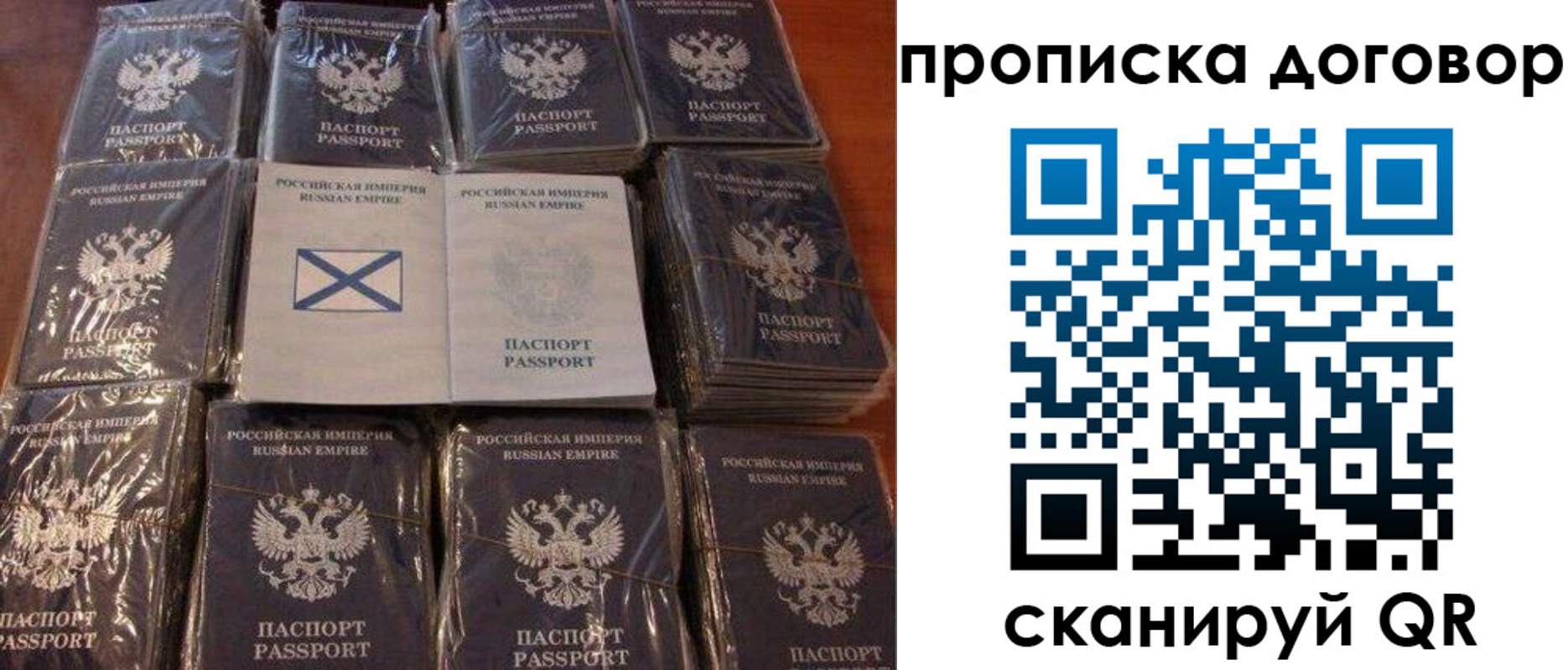 прописка в квартире в Вытегре