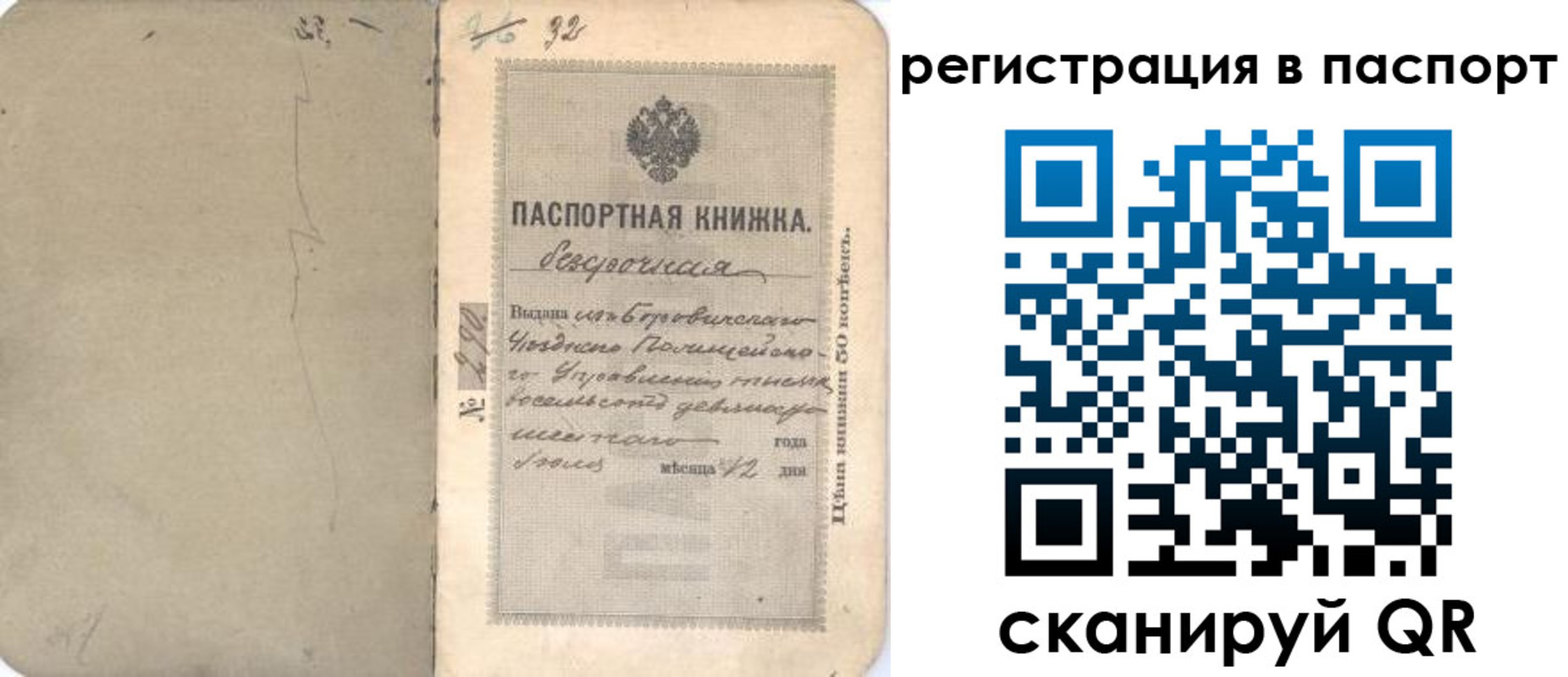 прописка гарантия в Вытегре