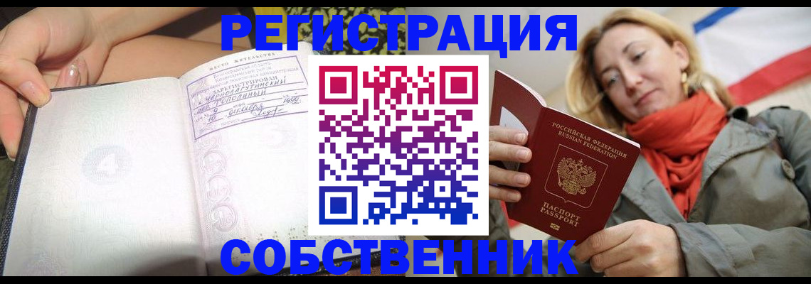 прописка иностранных граждан в Вытегре