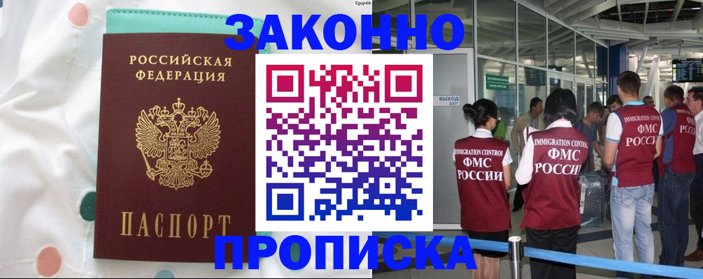 временная регистрация для школы в Вытегре
